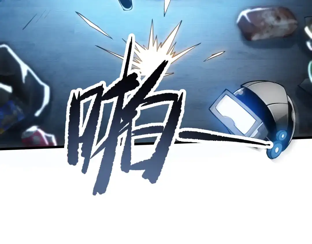 网游：我能进化一切！ 第1话 属下背叛！ 第64页