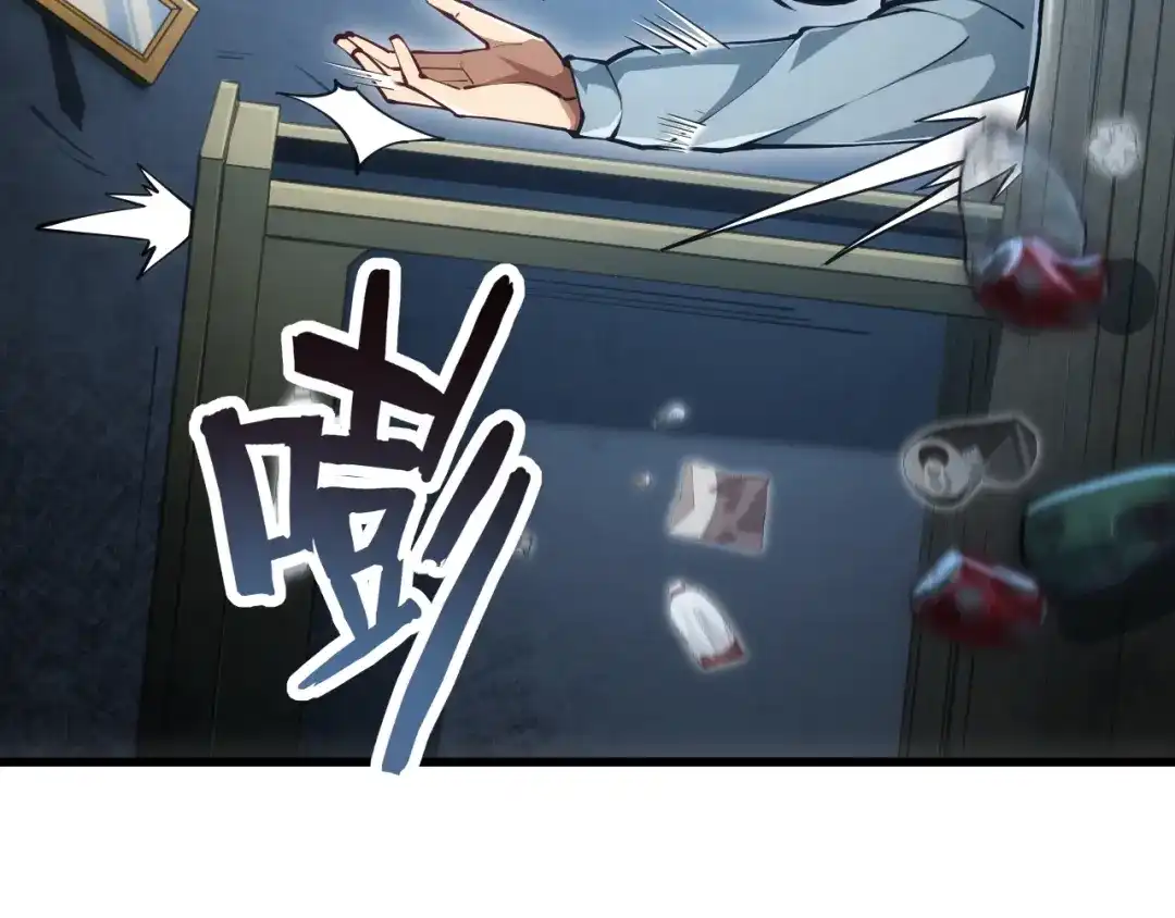 网游：我能进化一切！ 第1话 属下背叛！ 第69页