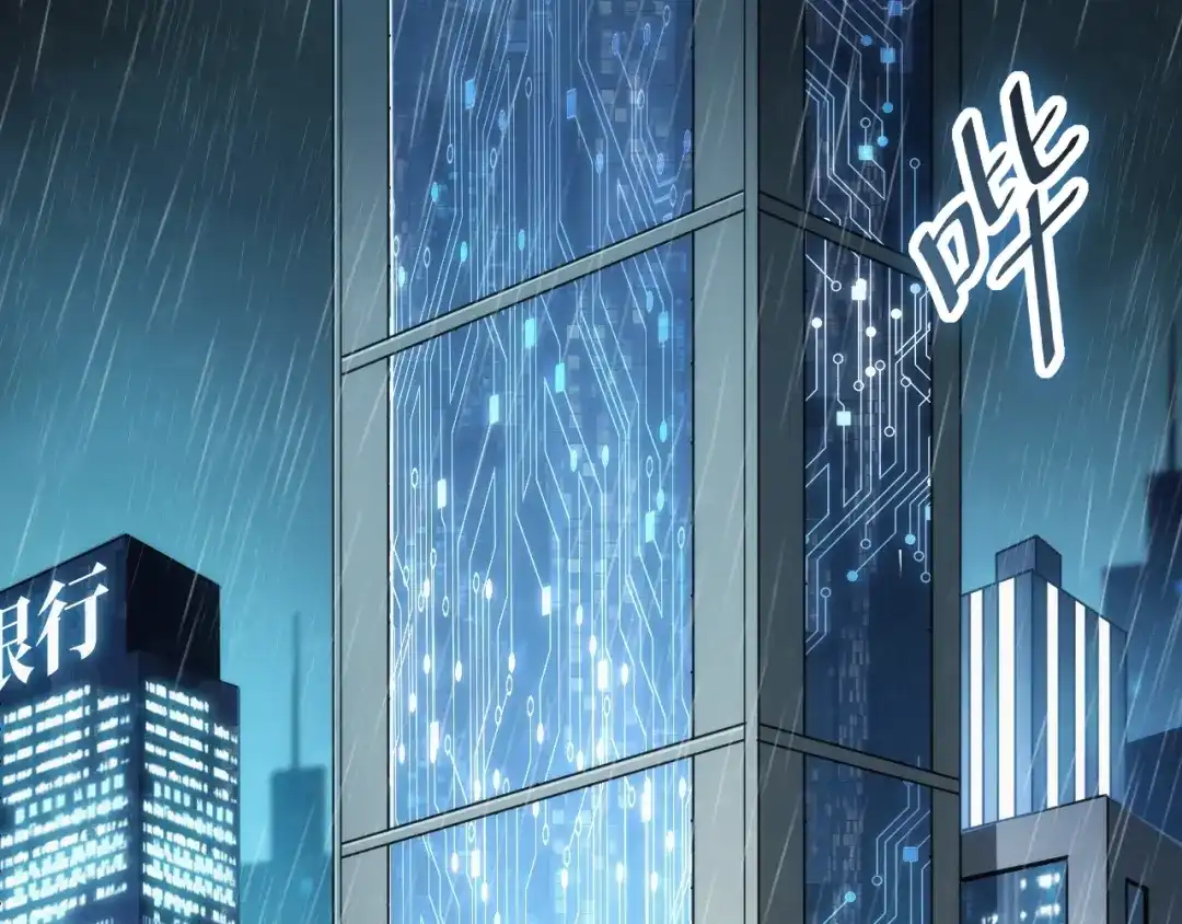 网游：我能进化一切！ 第1话 属下背叛！ 第7页