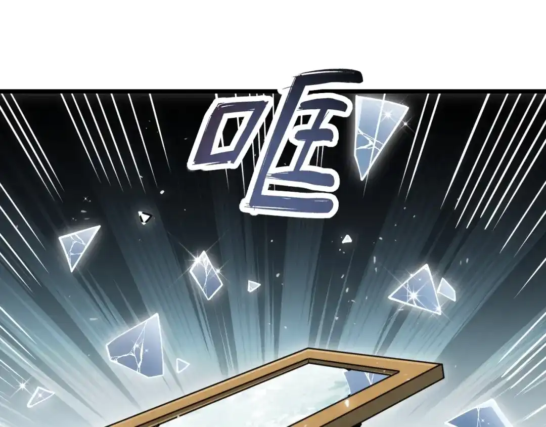 网游：我能进化一切！ 第1话 属下背叛！ 第70页
