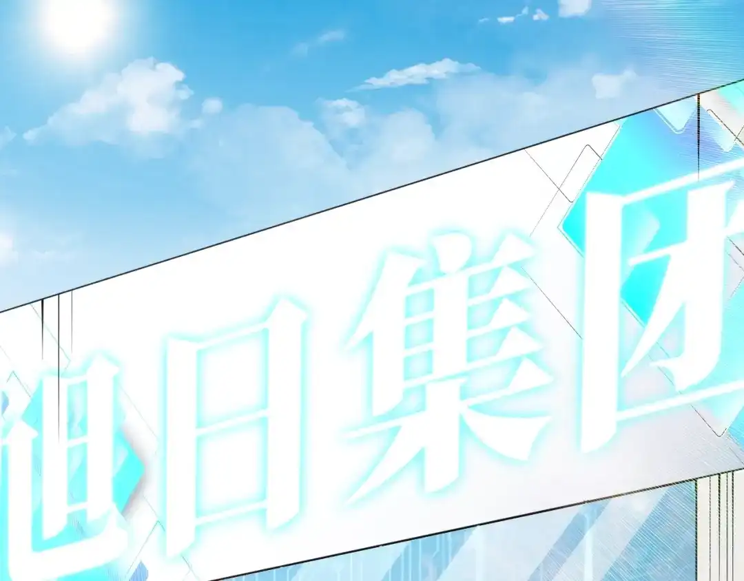 网游：我能进化一切！ 第1话 属下背叛！ 第80页