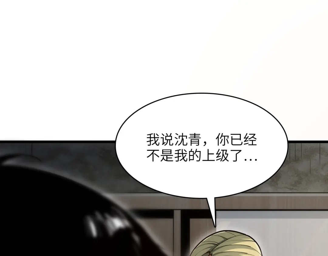 网游：我能进化一切！ 第1话 属下背叛！ 第96页