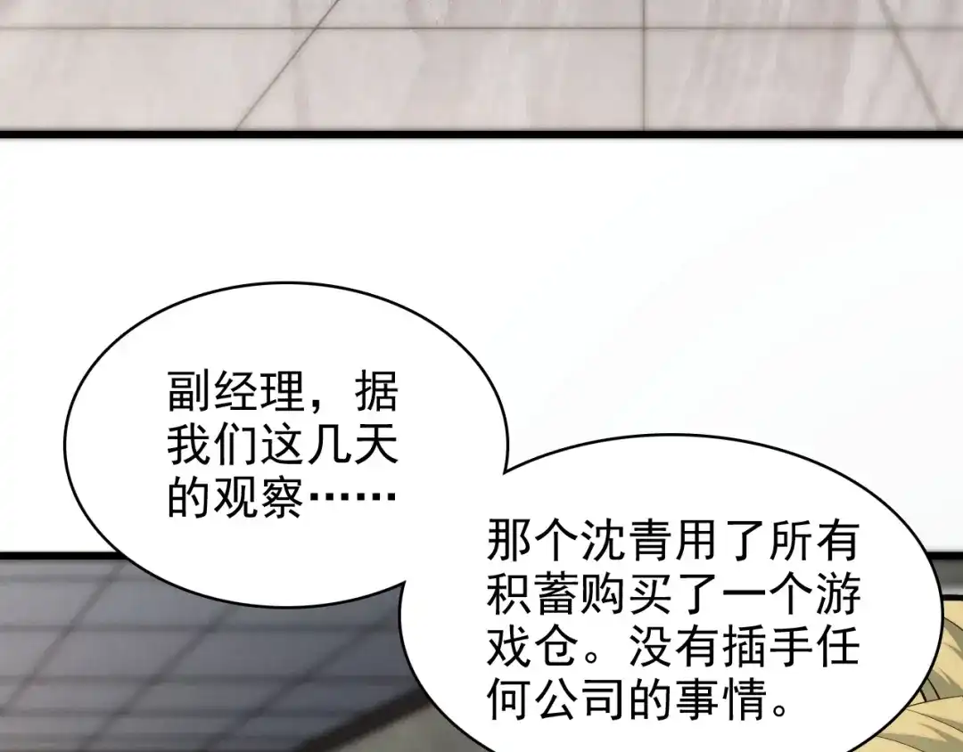 网游：我能进化一切！ 第2话 夜王血脉！ 第10页