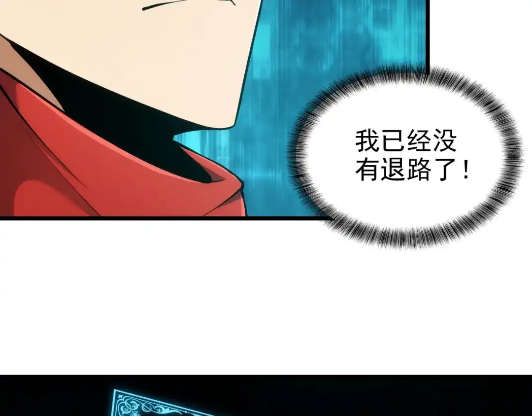 网游：我能进化一切！ 第2话 夜王血脉！ 第116页