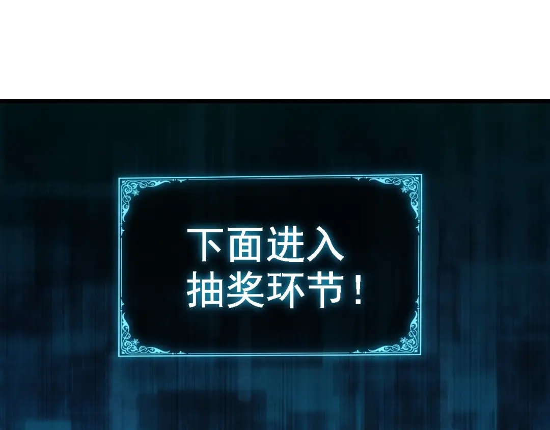网游：我能进化一切！ 第2话 夜王血脉！ 第119页