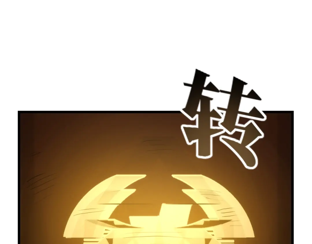 网游：我能进化一切！ 第2话 夜王血脉！ 第122页