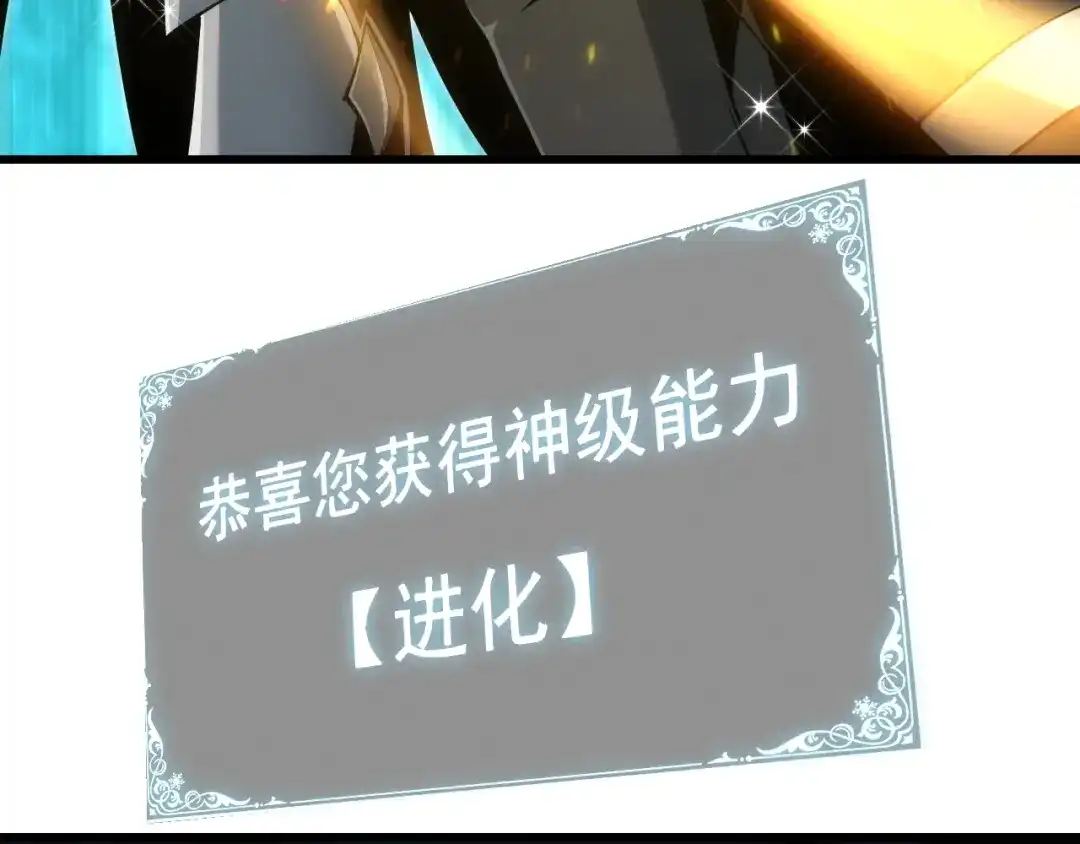 网游：我能进化一切！ 第2话 夜王血脉！ 第136页