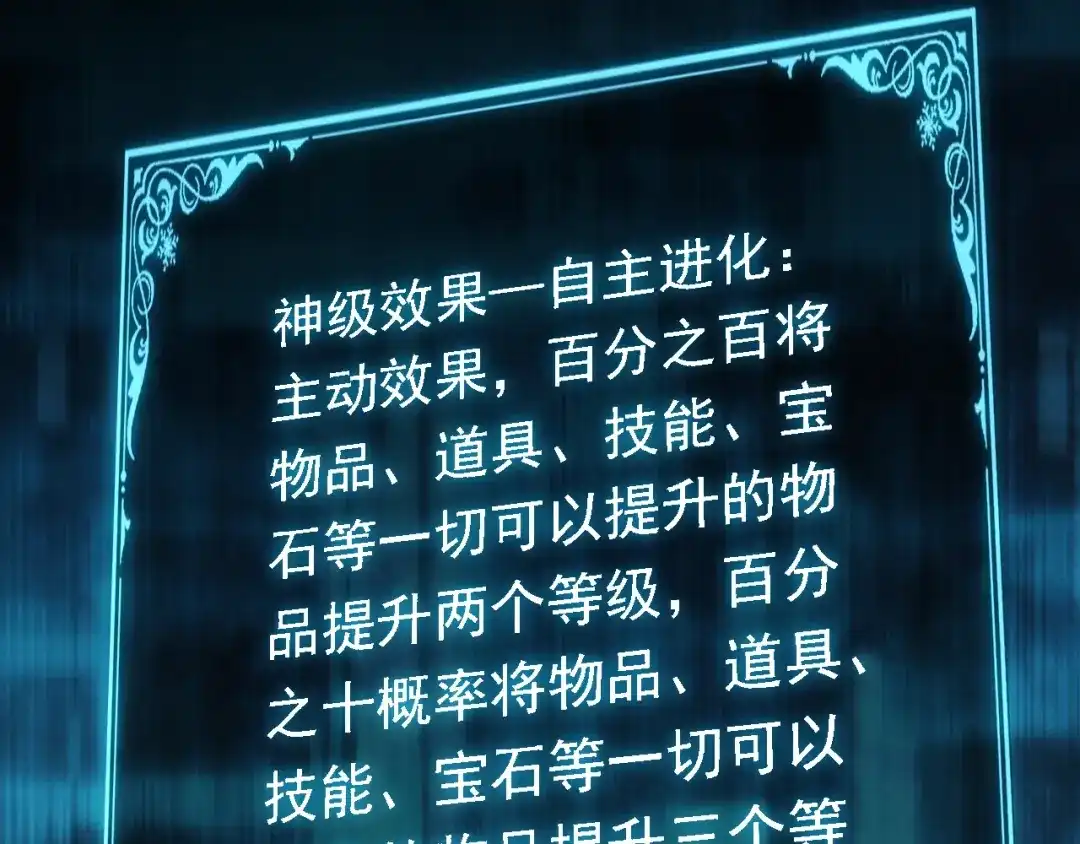 网游：我能进化一切！ 第2话 夜王血脉！ 第144页