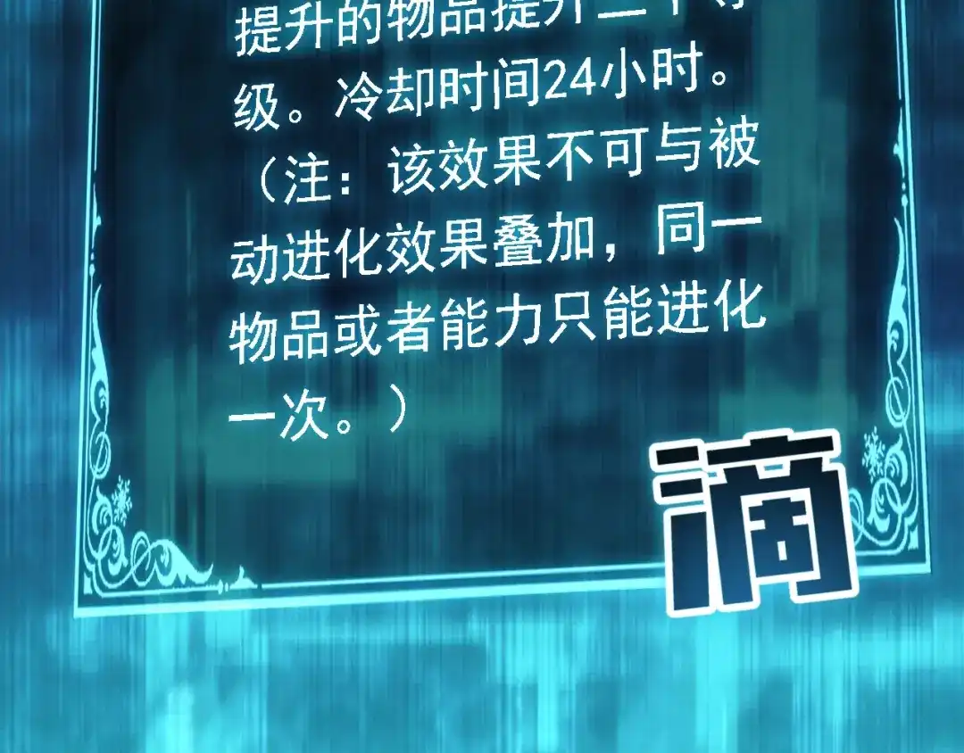网游：我能进化一切！ 第2话 夜王血脉！ 第145页