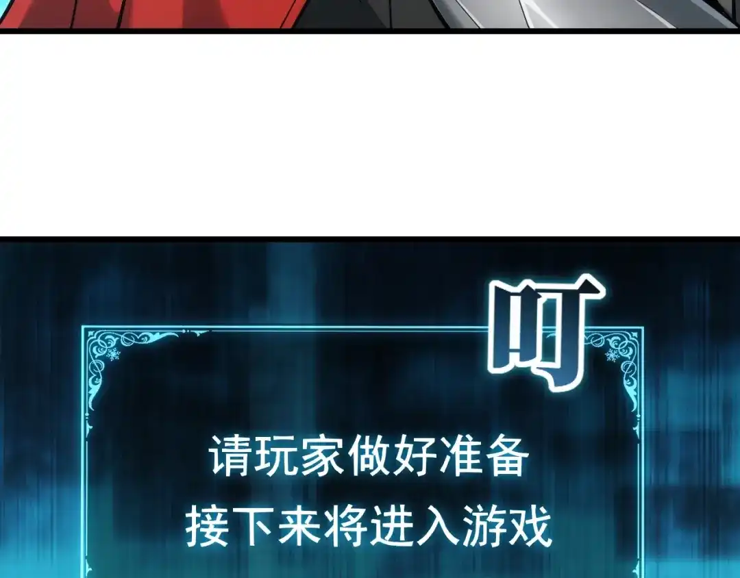 网游：我能进化一切！ 第2话 夜王血脉！ 第151页