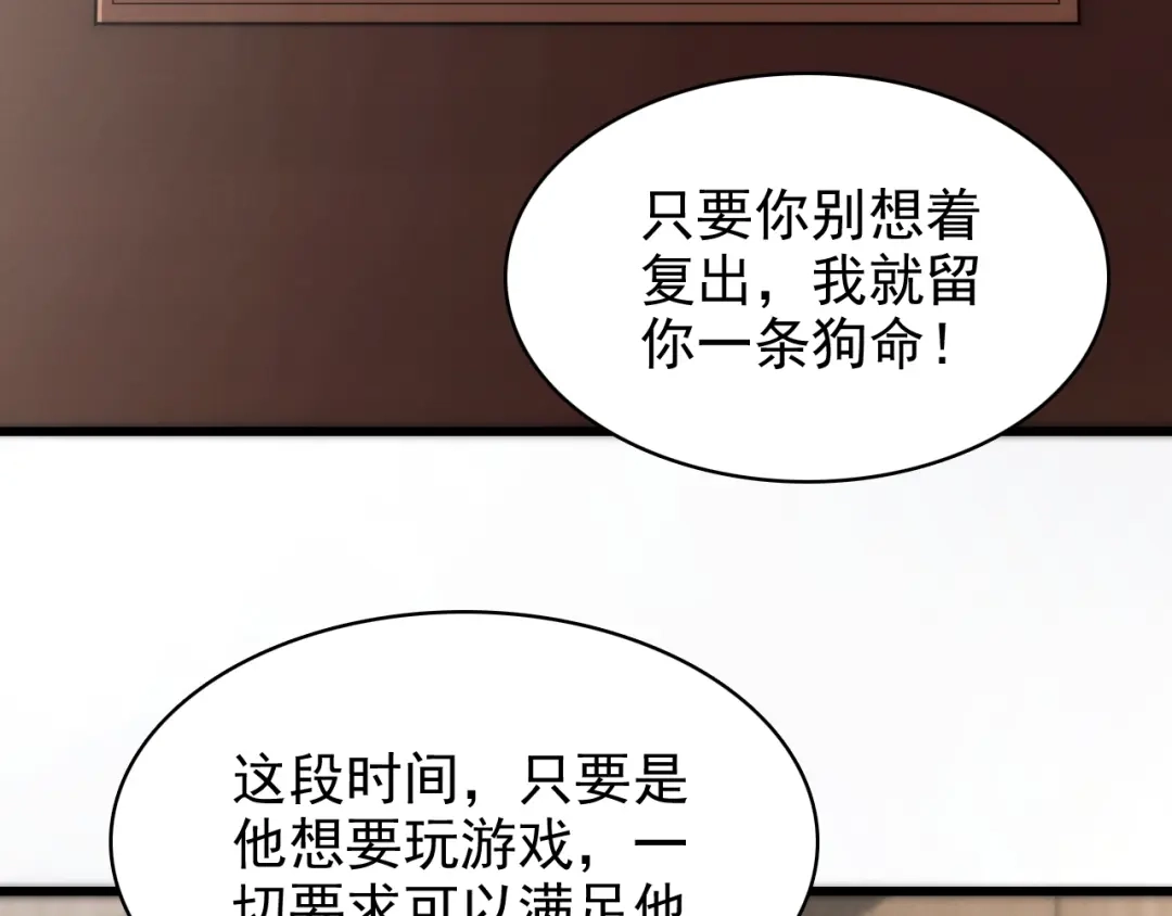 网游：我能进化一切！ 第2话 夜王血脉！ 第17页