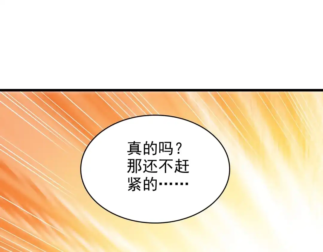 网游：我能进化一切！ 第2话 夜王血脉！ 第171页