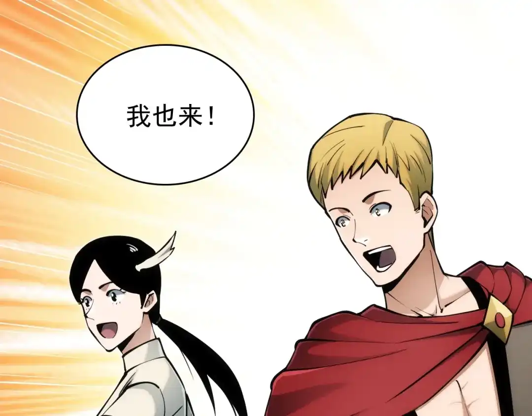 网游：我能进化一切！ 第2话 夜王血脉！ 第172页