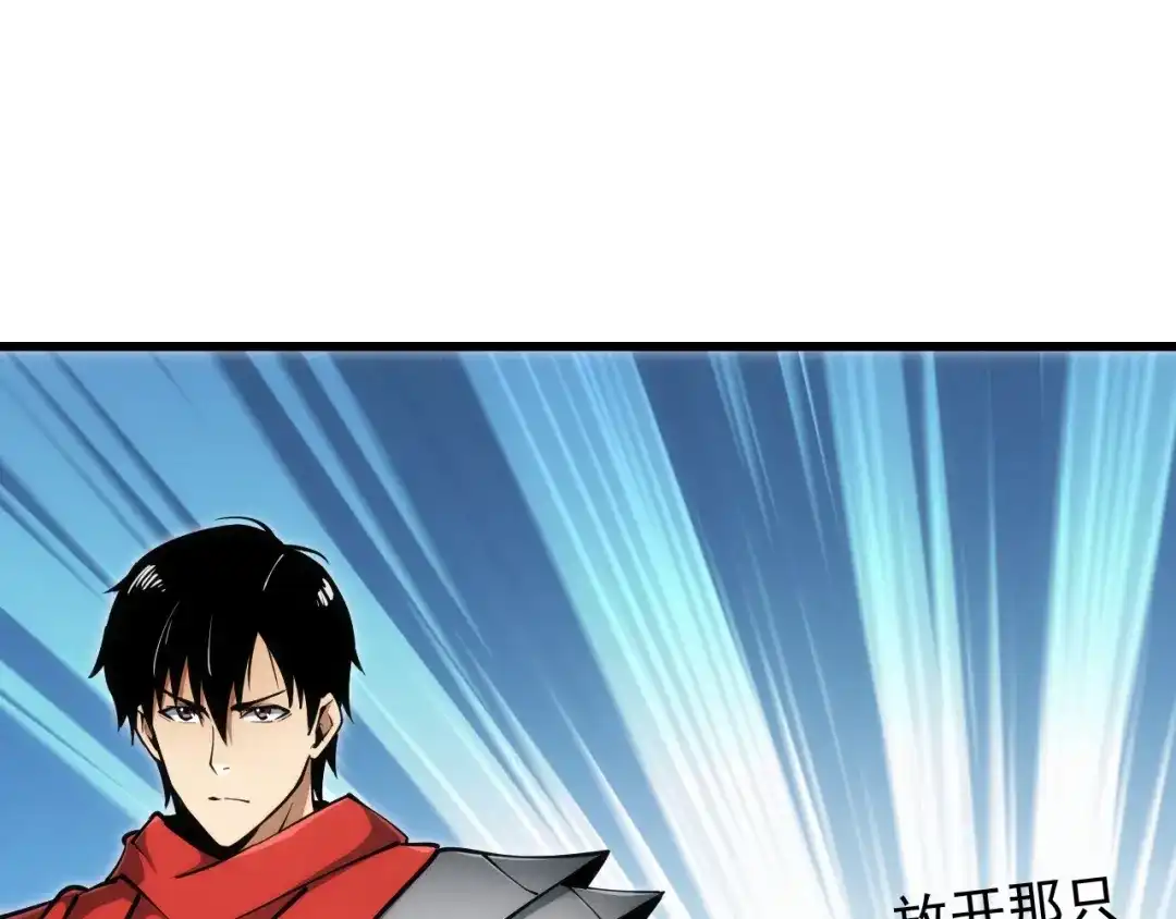 网游：我能进化一切！ 第2话 夜王血脉！ 第179页