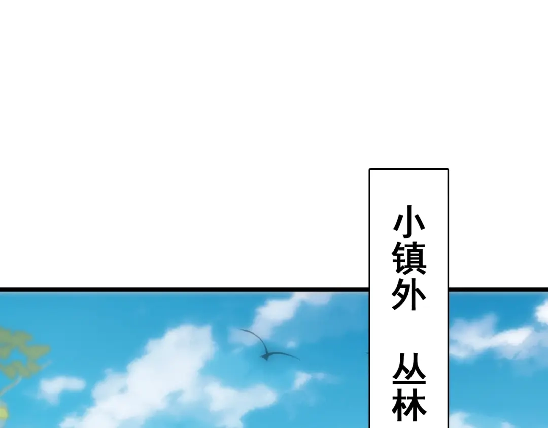 网游：我能进化一切！ 第2话 夜王血脉！ 第182页