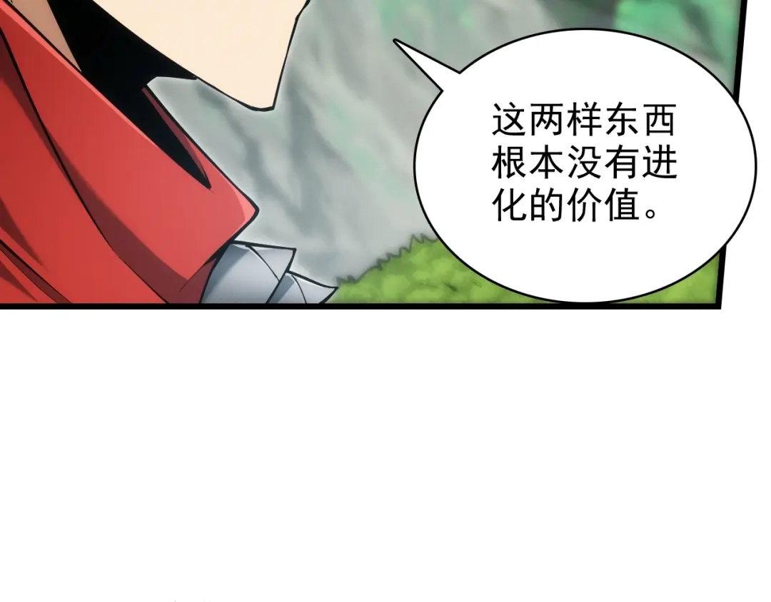 网游：我能进化一切！ 第2话 夜王血脉！ 第194页
