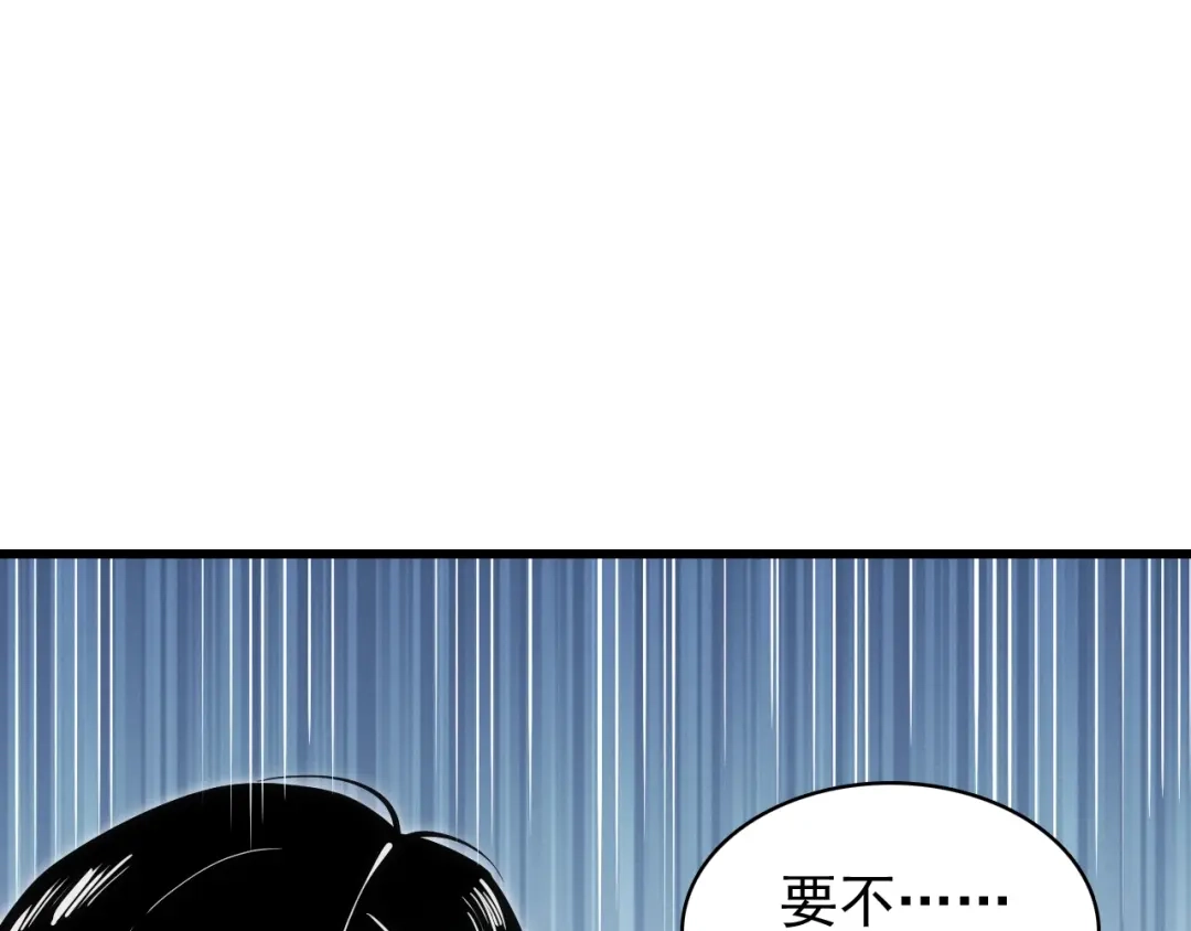 网游：我能进化一切！ 第2话 夜王血脉！ 第199页