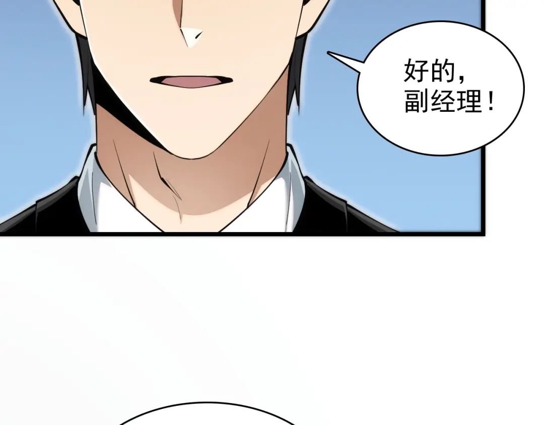 网游：我能进化一切！ 第2话 夜王血脉！ 第22页