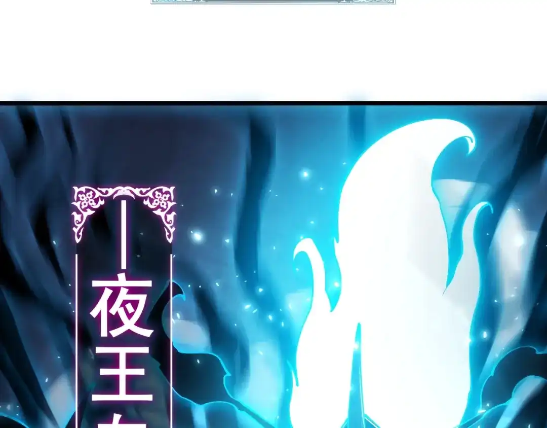 网游：我能进化一切！ 第2话 夜王血脉！ 第221页
