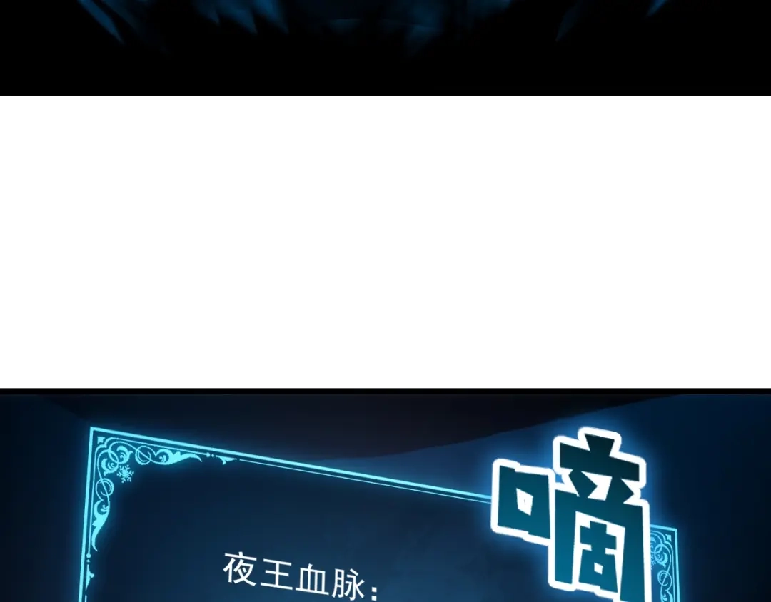 网游：我能进化一切！ 第2话 夜王血脉！ 第225页