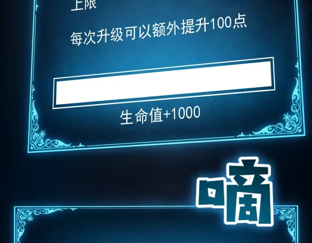 网游：我能进化一切！ 第2话 夜王血脉！ 第227页