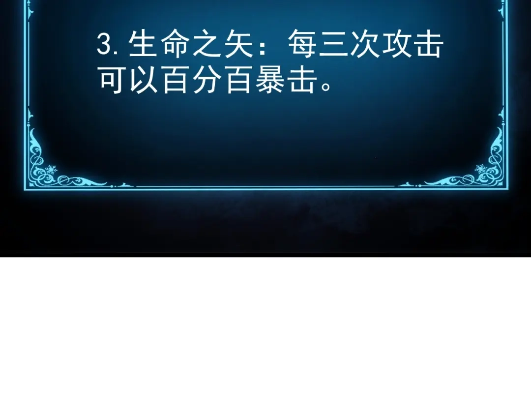 网游：我能进化一切！ 第2话 夜王血脉！ 第228页