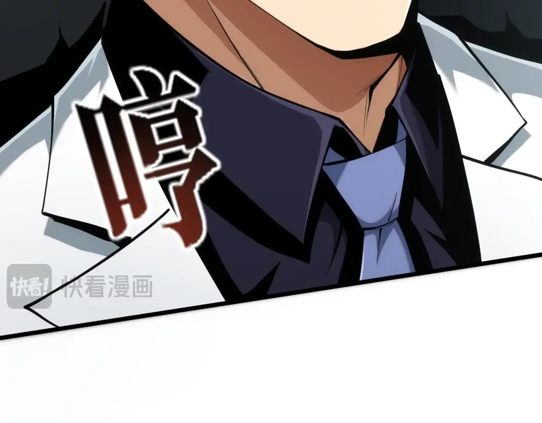 网游：我能进化一切！ 第2话 夜王血脉！ 第25页