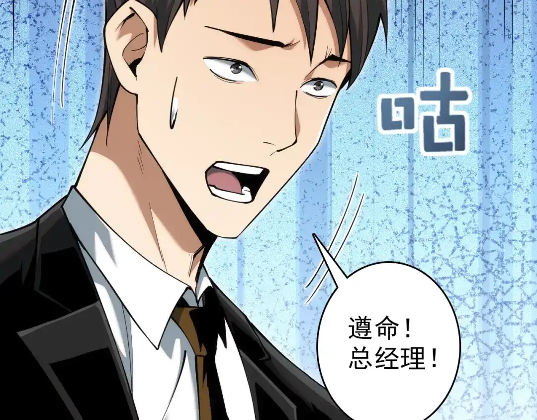 网游：我能进化一切！ 第2话 夜王血脉！ 第27页