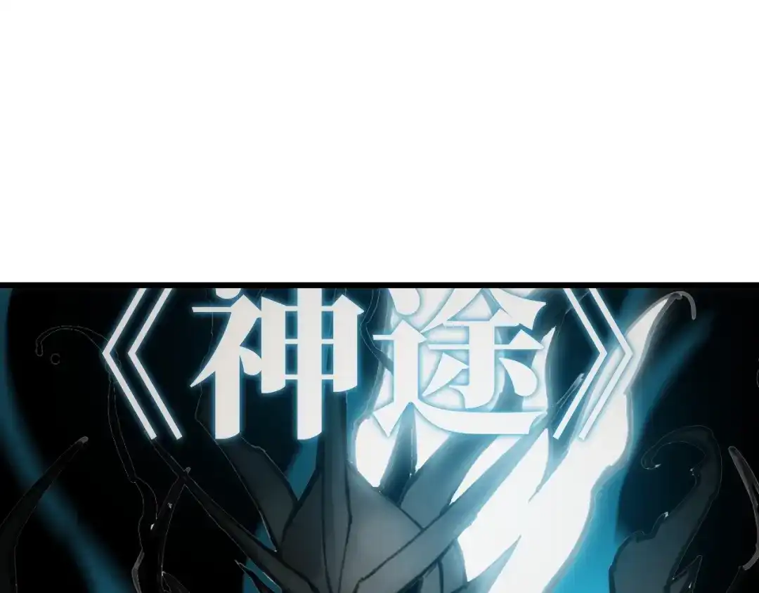 网游：我能进化一切！ 第2话 夜王血脉！ 第42页