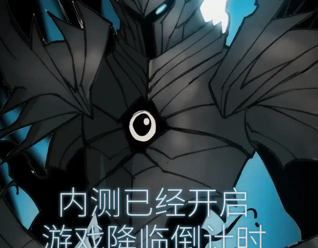 网游：我能进化一切！ 第2话 夜王血脉！ 第43页
