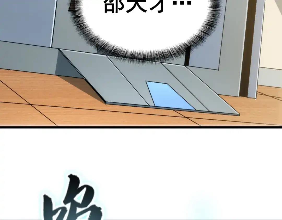 网游：我能进化一切！ 第2话 夜王血脉！ 第47页