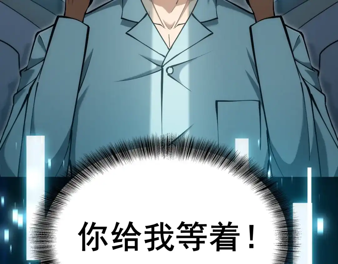 网游：我能进化一切！ 第2话 夜王血脉！ 第49页