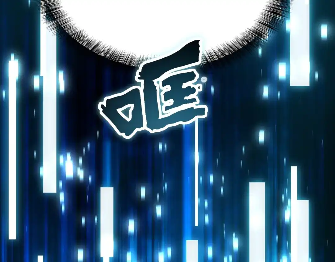 网游：我能进化一切！ 第2话 夜王血脉！ 第50页