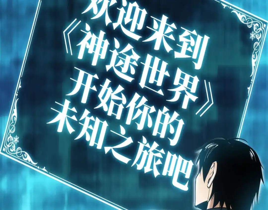 网游：我能进化一切！ 第2话 夜王血脉！ 第57页