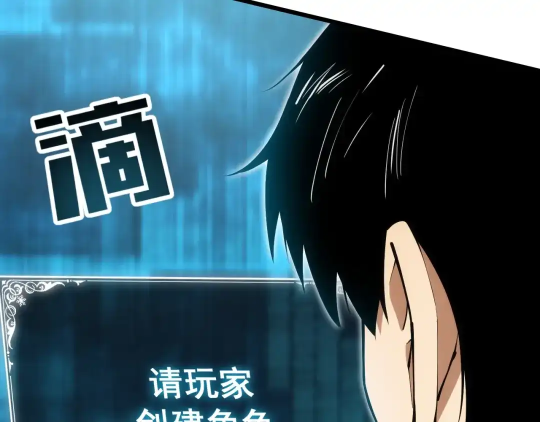 网游：我能进化一切！ 第2话 夜王血脉！ 第64页