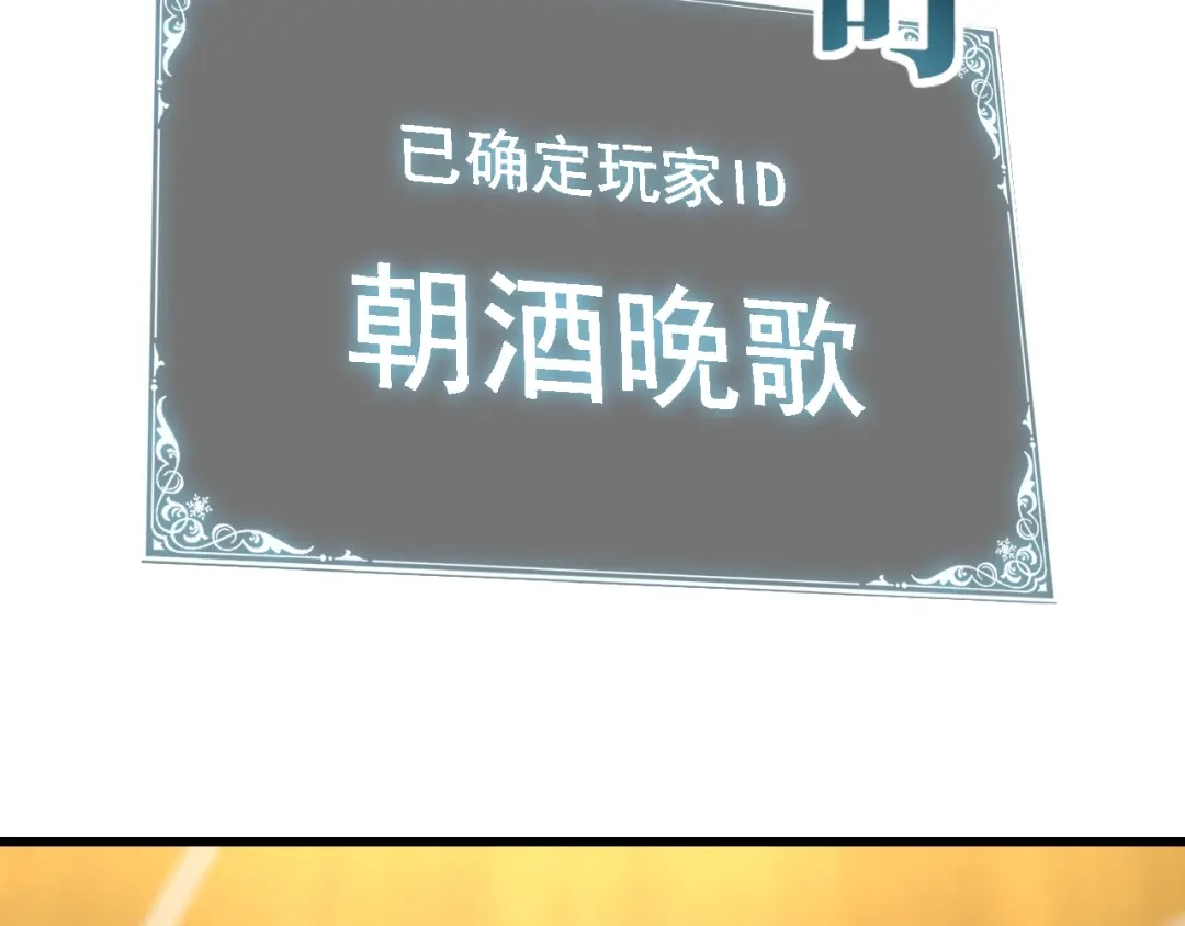 网游：我能进化一切！ 第2话 夜王血脉！ 第68页