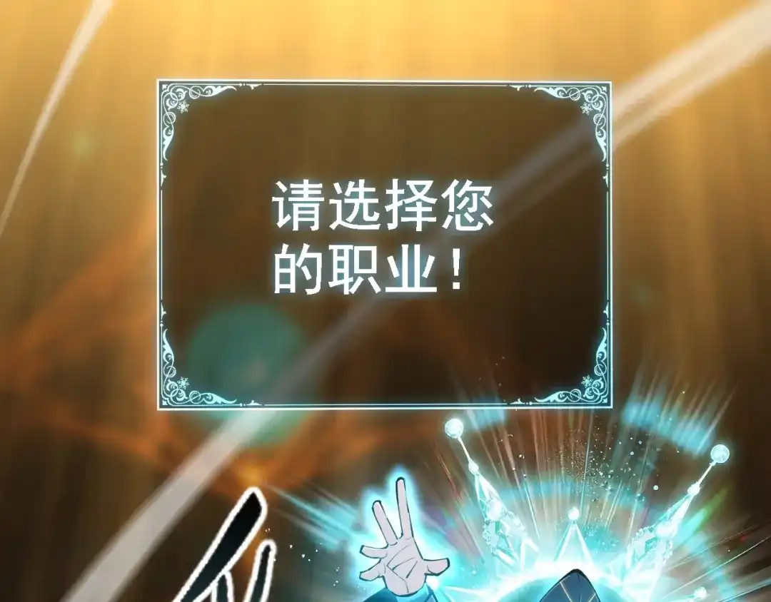 网游：我能进化一切！ 第2话 夜王血脉！ 第69页