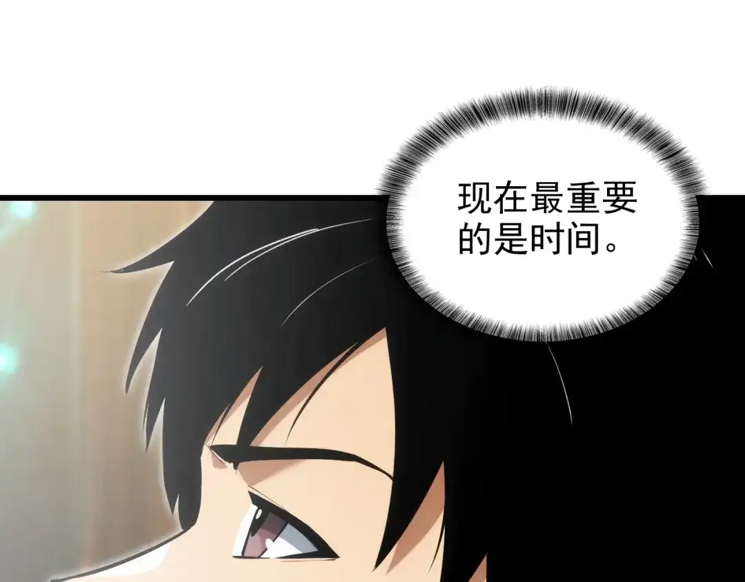 网游：我能进化一切！ 第2话 夜王血脉！ 第74页
