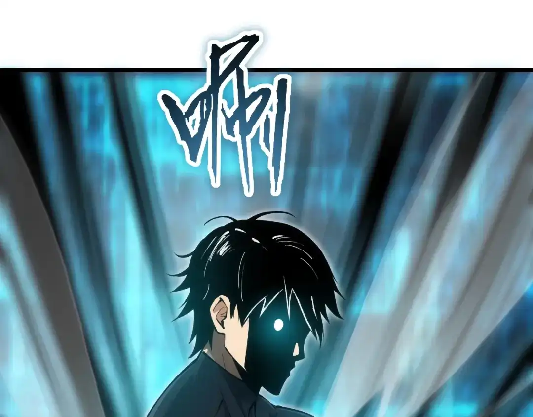 网游：我能进化一切！ 第2话 夜王血脉！ 第80页