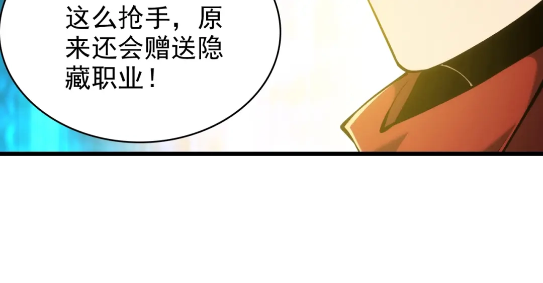 网游：我能进化一切！ 第2话 夜王血脉！ 第92页
