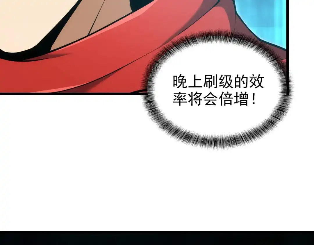 网游：我能进化一切！ 第2话 夜王血脉！ 第97页