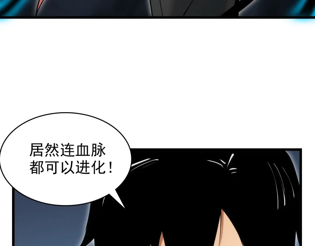 网游：我能进化一切！ 第3话 单刷大蛇！ 第10页