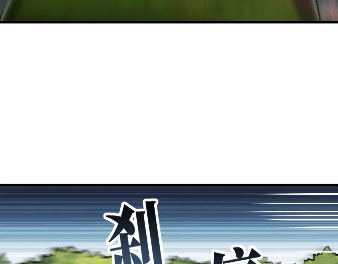 网游：我能进化一切！ 第3话 单刷大蛇！ 第120页