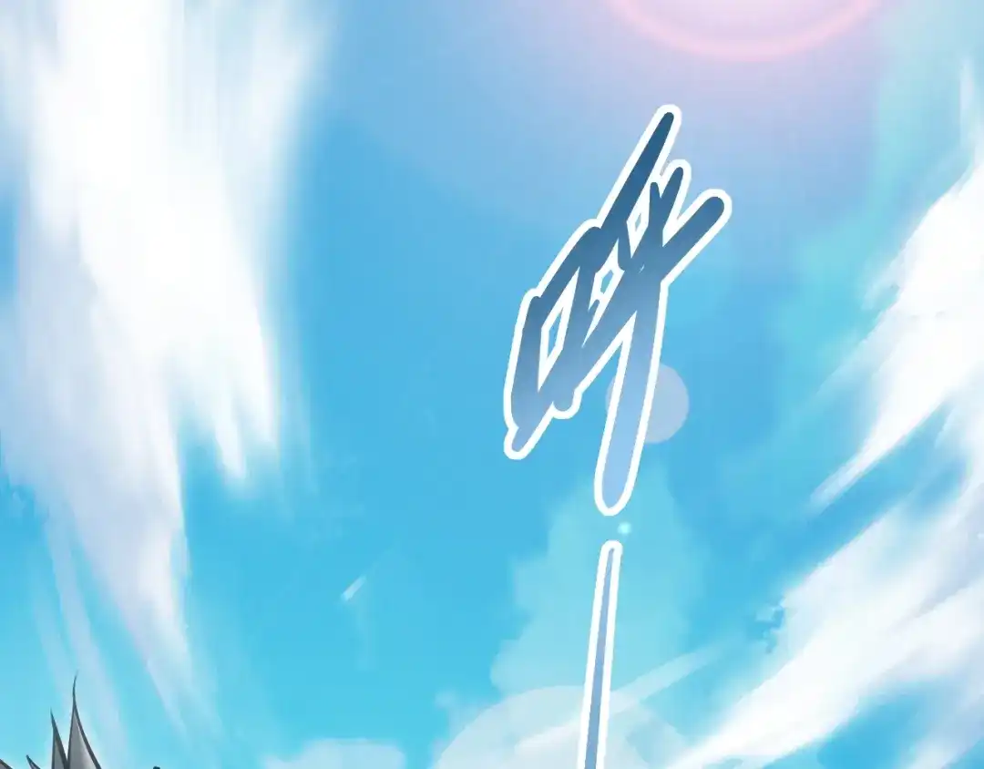 网游：我能进化一切！ 第3话 单刷大蛇！ 第123页