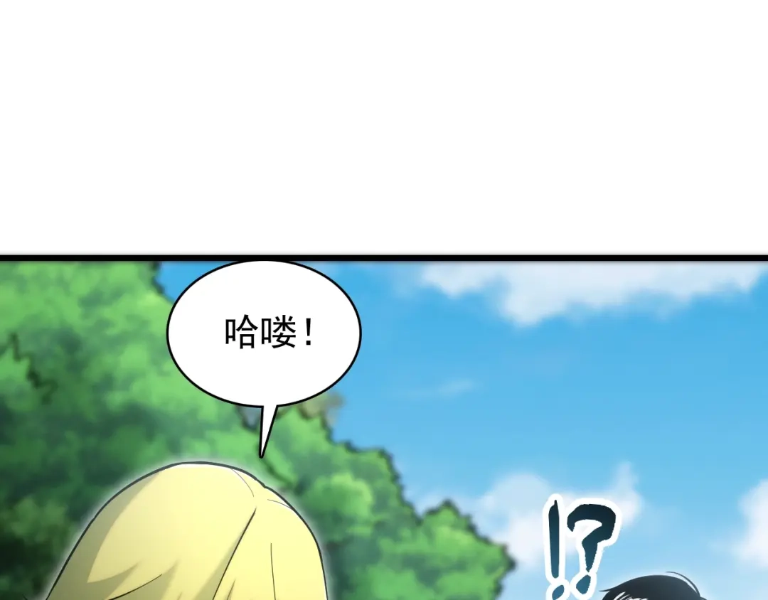 网游：我能进化一切！ 第3话 单刷大蛇！ 第128页