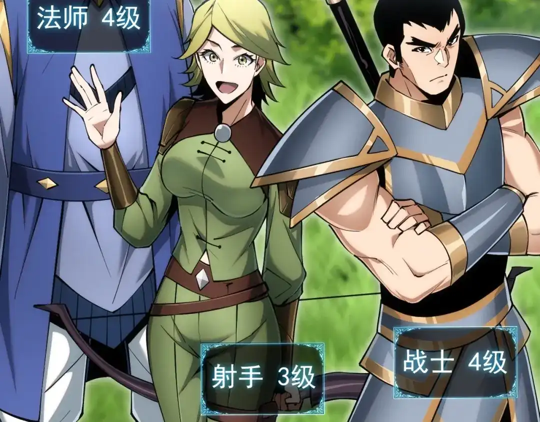 网游：我能进化一切！ 第3话 单刷大蛇！ 第131页