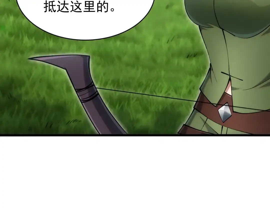 网游：我能进化一切！ 第3话 单刷大蛇！ 第135页