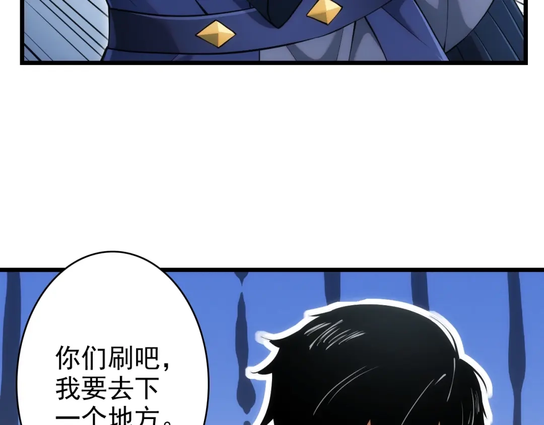 网游：我能进化一切！ 第3话 单刷大蛇！ 第138页