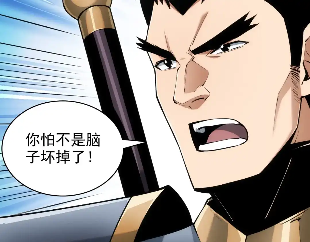 网游：我能进化一切！ 第3话 单刷大蛇！ 第141页