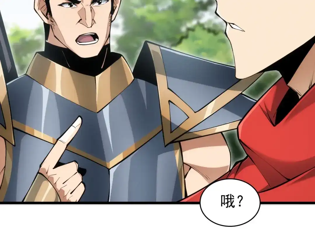 网游：我能进化一切！ 第3话 单刷大蛇！ 第147页